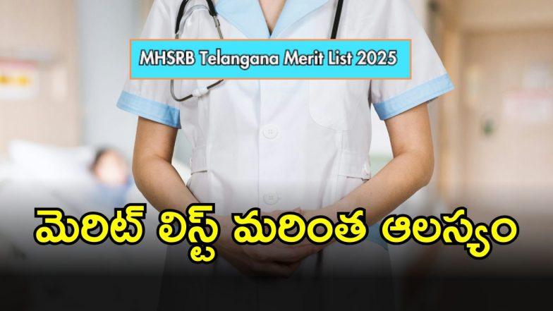 MHSRB Recruitment News (imagecredit:twitter)