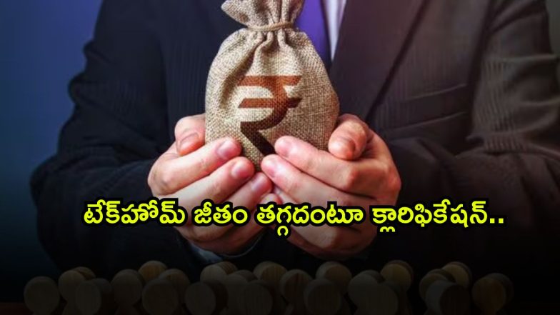 salary ( Image Source: Twitter)