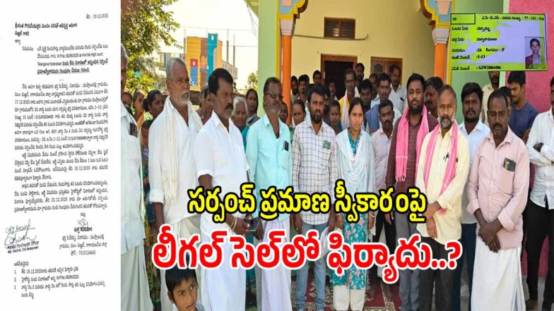 Narayanpet District (imagecredit:swetcha)