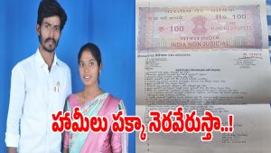 Sarpanch Elections (imagecredit:swetcha)