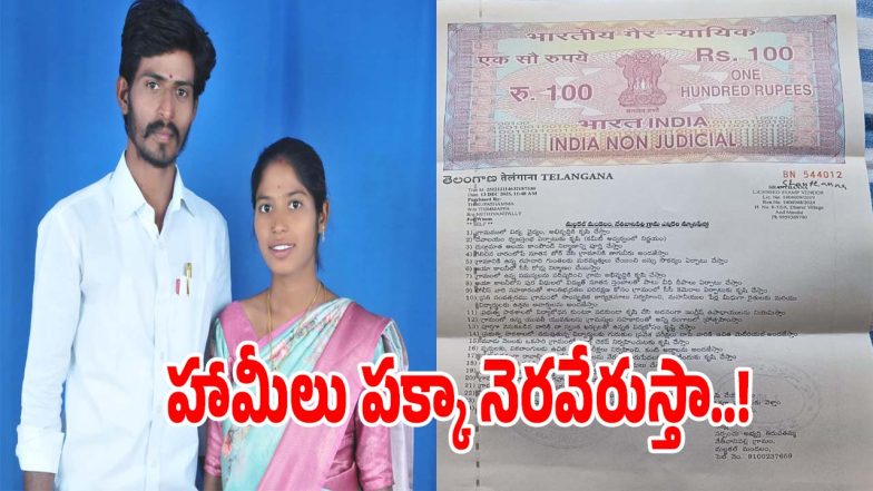 Sarpanch Elections (imagecredit:swetcha)