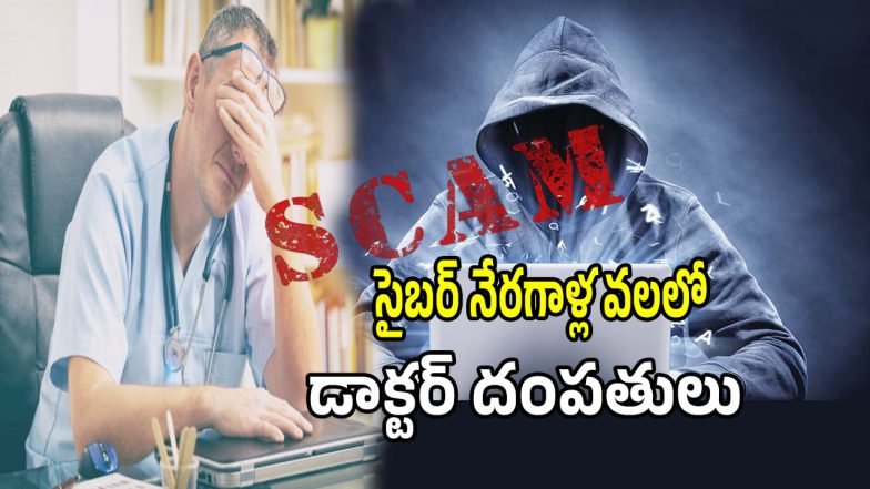 Cyber Crime (imagecredit:twitter)