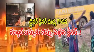 School Bus Fire (imagecredit:twitter)