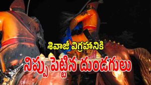 Shivaji Statue (imagecredit:swetcha)