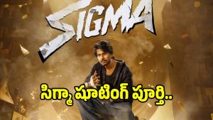 sigma-shoot-complete(X)