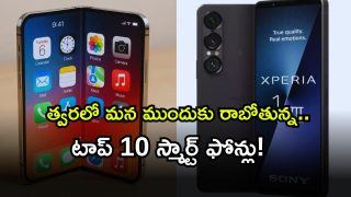 Smart Phones ( Image Source: Twitter)