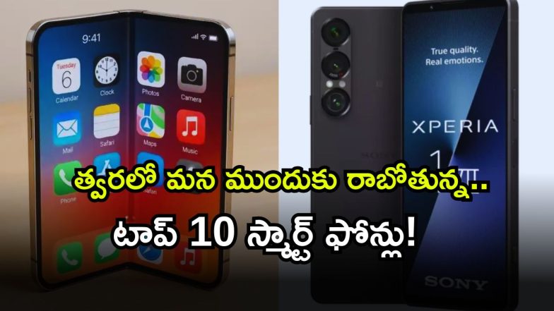 Smart Phones ( Image Source: Twitter)