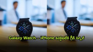 smart watch ( Image Source: Twitter)