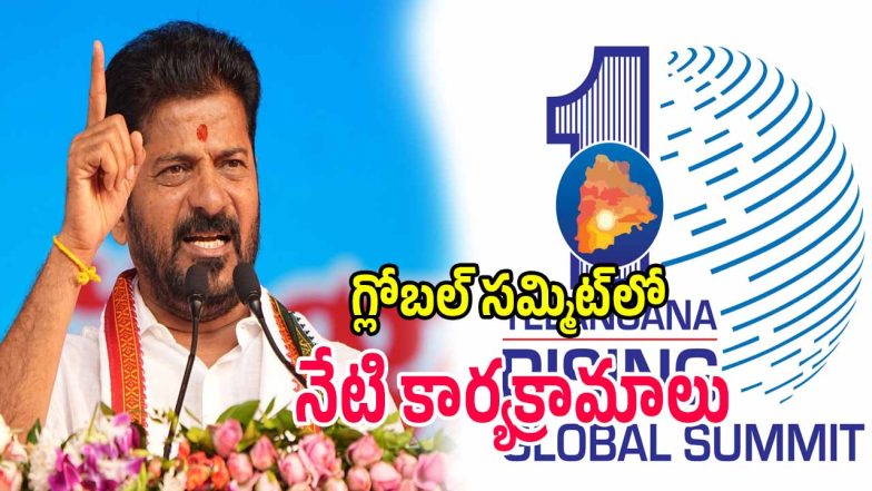 TG Global Summit (imagecredit:twitter)