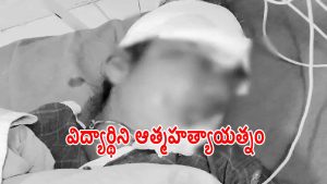 Student Suicide Attempt (imagecredit:swetcha)