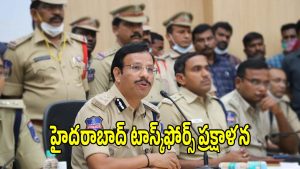 Task Force (imagecredit:twitter)