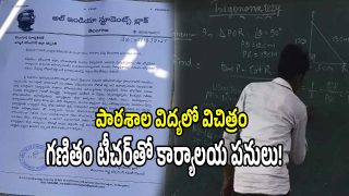 Teacher Misuse (imagecredit:swetcha)