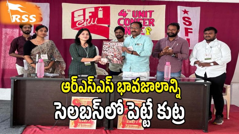 SFI Conference (imagecredit:swetcha)