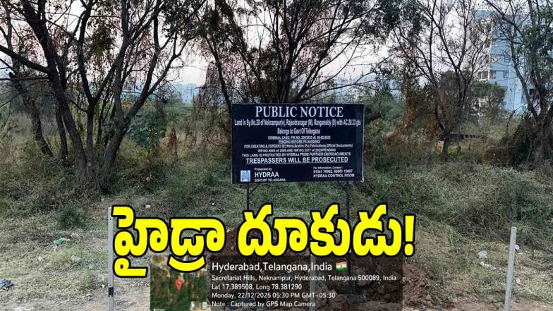 Hydra ( image credit: swetcha reporter)