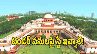 Polavaram Project ( image Credit: swetcha reporter)