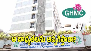 GHMC: ( image credit: swetcha reporter)