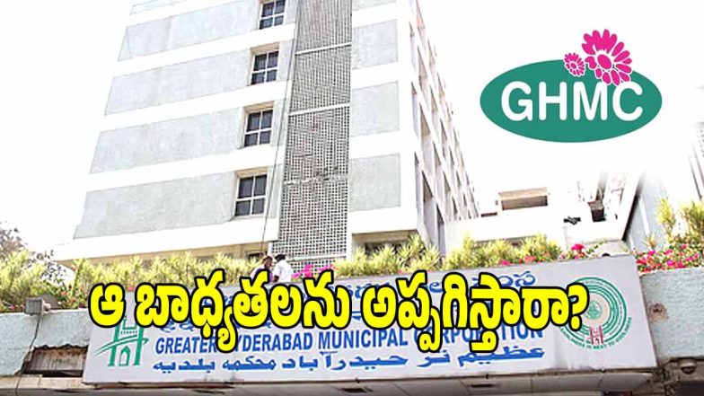 GHMC: ( image credit: swetcha reporter)