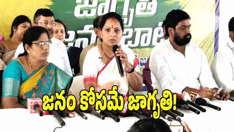 Kavitha ( image credit: swetcha reporter)