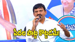 Ponguleti Srinivasa Reddy ( image credit: swetcha reporter)