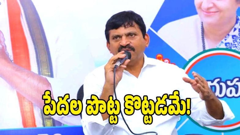 Ponguleti Srinivasa Reddy ( image credit: swetcha reporter)