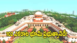 Supreme Court ( image credit: swetcha reporter)