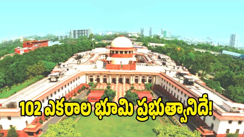 Supreme Court ( image credit: swetcha reporter)