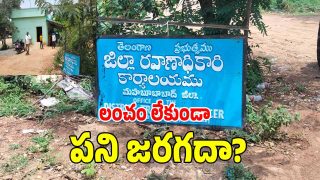 Telangana Corruption ( image credit: swetcha reporter)