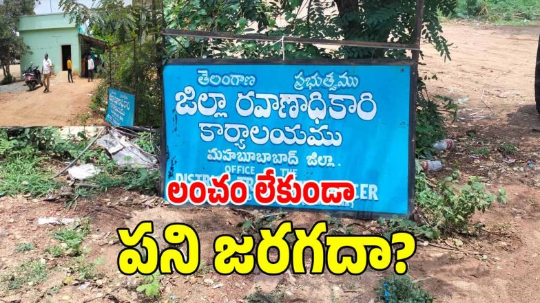 Telangana Corruption ( image credit: swetcha reporter)