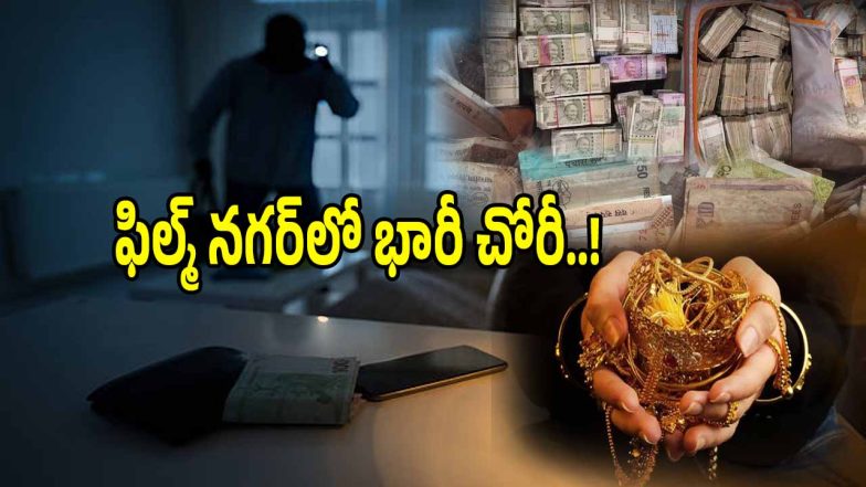 Film Nagar Theft (imagecredit:twitter)