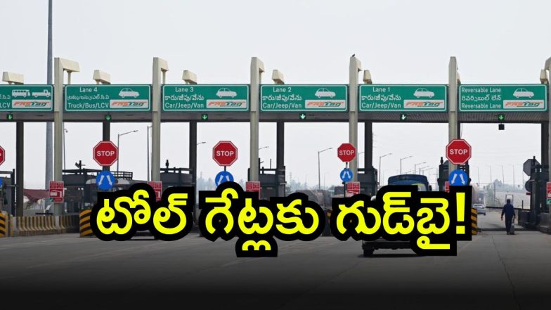 toll plaza ( Image Source: Twitter)