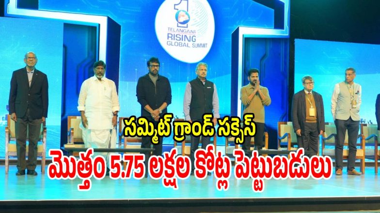 TG Global Summit (imagecredit:swetcha)