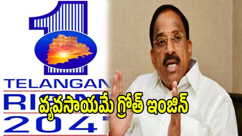 Tummala Nageswara Rao (imagecredit:twitter)