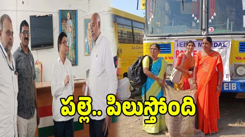 Panchayat Elections (imagecredit:swetcha)