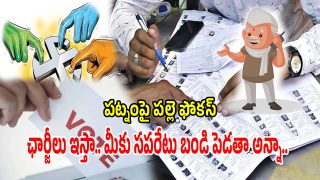 Rural Politics (imagecredit:twitter)