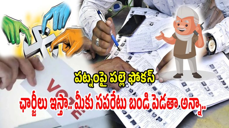 Rural Politics (imagecredit:twitter)