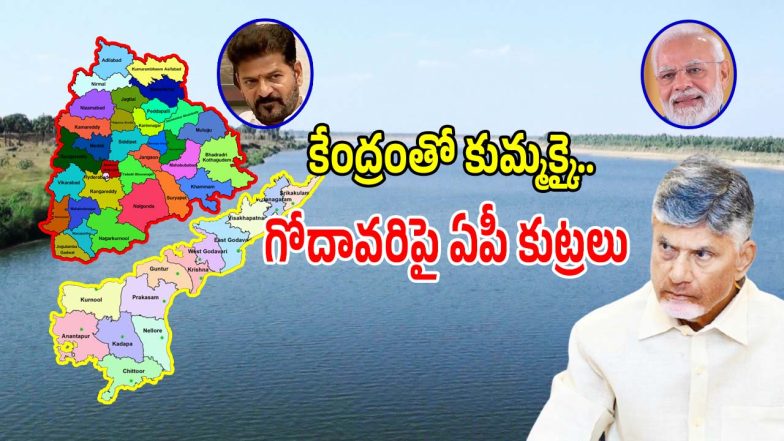 Godavari Water Dispute (imagecredit:twitter)