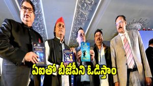 Akhilesh Yadav (imagecredit:swetcha)