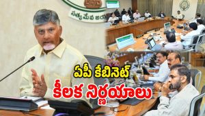AP Cabinet Meeting (Image Source: Twitter)