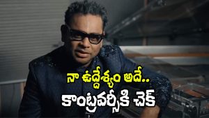 AR Rahman addressing the media while issuing a clarification regarding recent controversial comments.