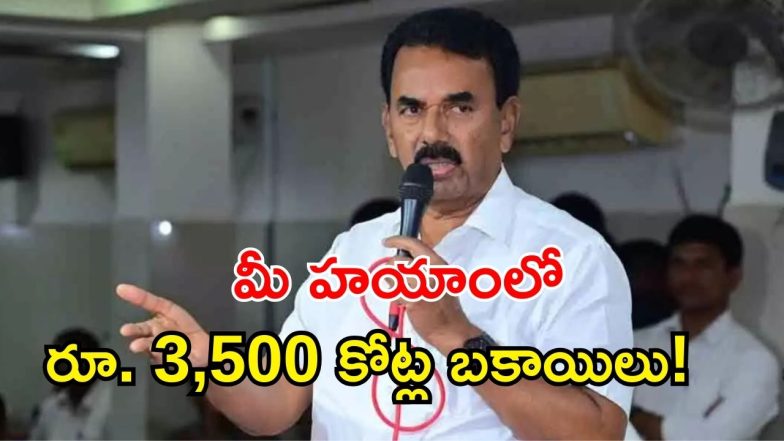 Jupally Krishna Rao ( image credit: swetcha reporter)