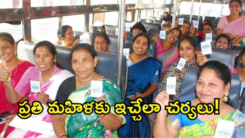 Mahalakshmi Scheme ( image credit: swetcha reporter)