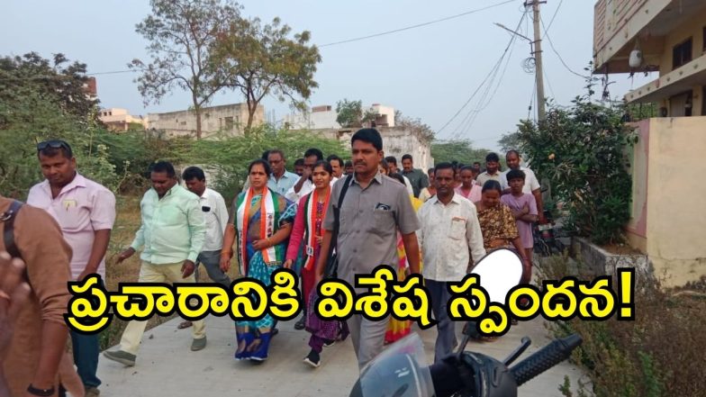 Municipal Elections ( image credit: swetcha reporter)