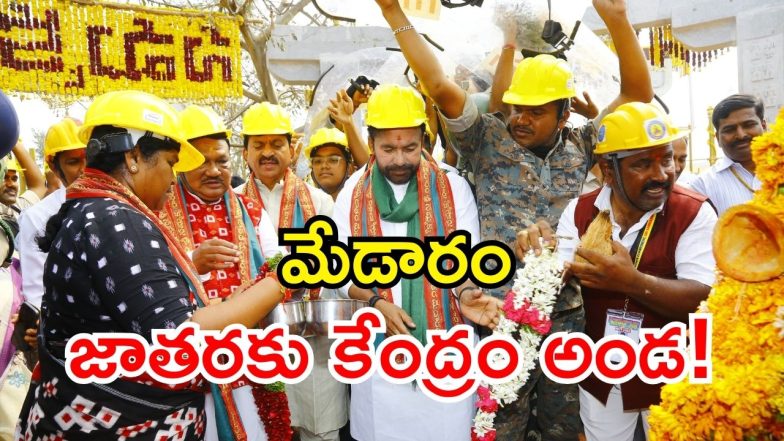 Medaram Jatara2026 ( IMAGE CREDIT: SWETCHA REPORTER)