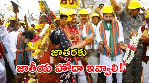 Kishan Reddy: ( image credit: swetcha reporter)