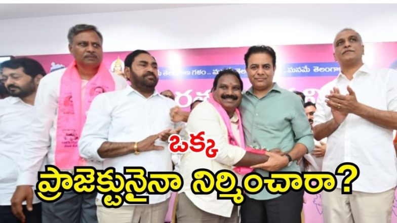 KTR Slams Congress ( image credit: swetcha reporter)