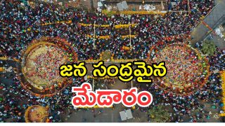 Medaram Maha Jatara 2026