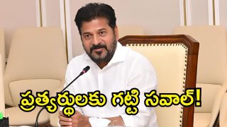 CM Revanth Reddy ( image credit: swetcha reporter)