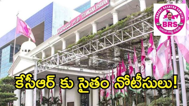 BRS ( image credit: twitter)