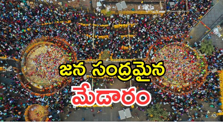 Medaram Maha Jatara 2026