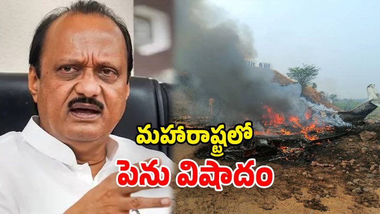 Maharashtra Deputy CM Ajit Pawar Dies in Tragic Plane Crash